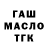 ГЕРОИН гречка Tatjana Wetzel
