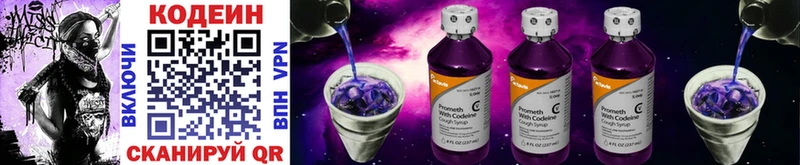 Codein Purple Drank купить наркоту Солнечногорск