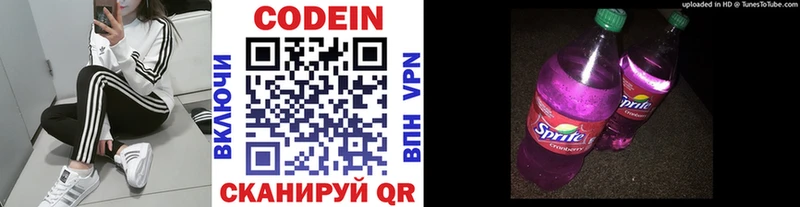 Codein Purple Drank Солнечногорск