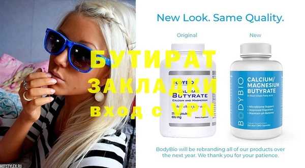 стафф Верхний Тагил