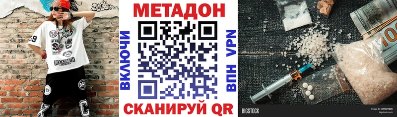 МЕТАДОН methadone Солнечногорск